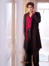 الحلقة 16 - [مدبلج]حين تنهض من الرماد