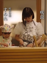 不倫の華 〜福岡・既婚者マッチングアプリ篇〜 - Episode 1