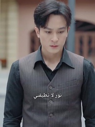 الحلقة 38 - طبيبة في وجه العاصفة