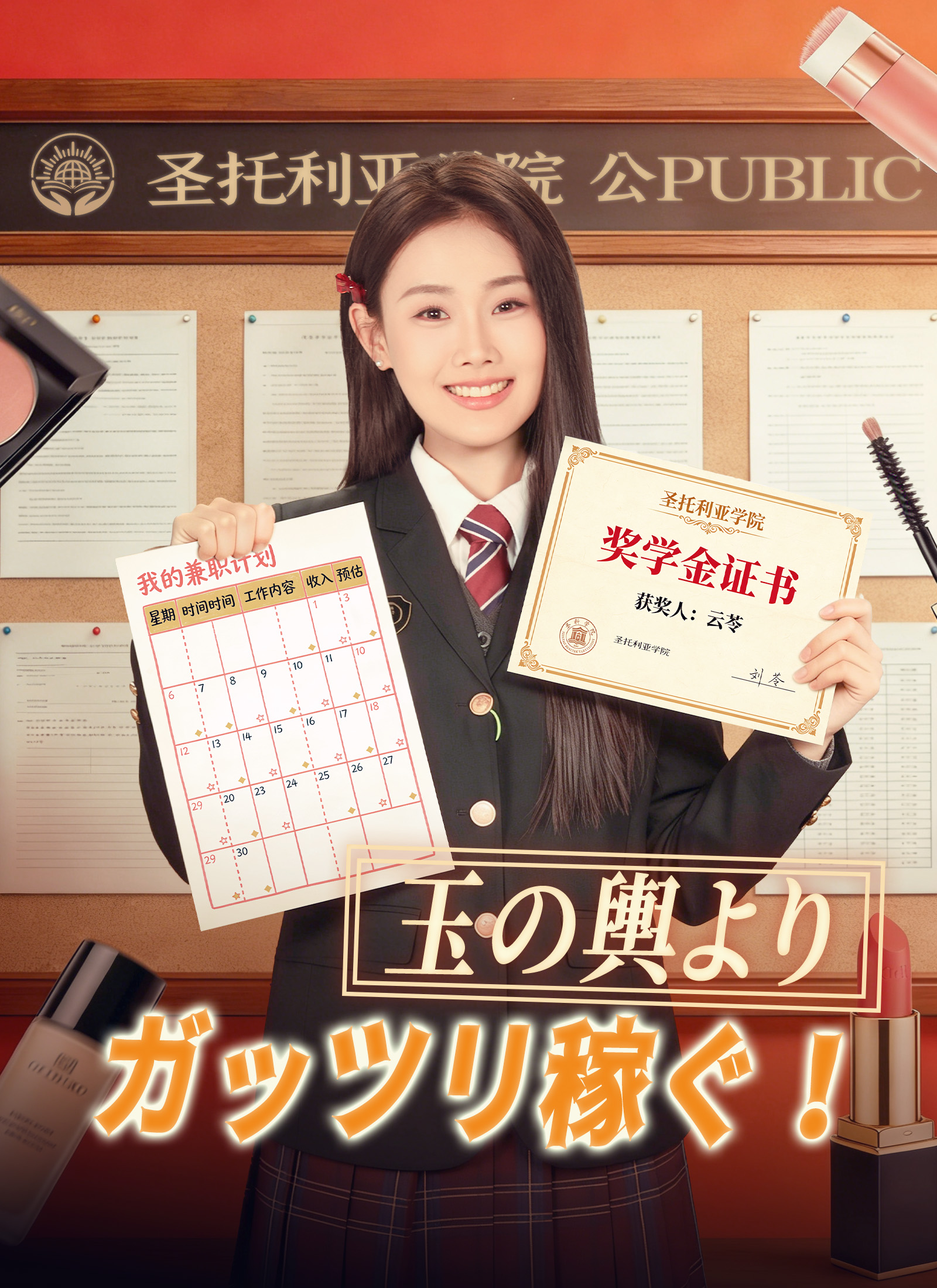 「玉の輿より、ガッツリ稼ぐ!」のカバー画像