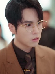 الحلقة 9 - [مدبلج]حين تنهض من الرماد