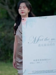 第60集 - 夫人超會,清冷傅總又哭了