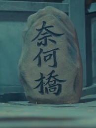 爸爸,這是我最後一次惹你生氣了 - Episode 14