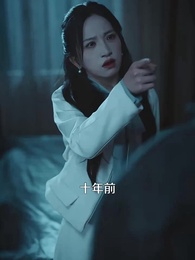 第27集 - 愛為囚籠，我為籌碼