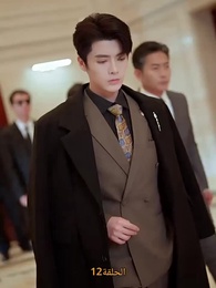 الحلقة 12 - [مدبلج]حين تنهض من الرماد