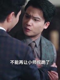 第44集 - 山河圖上焚舊誓