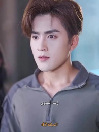 [مدبلج]حين تنهض من الرماد - Episode 42