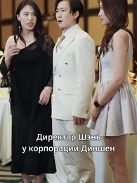 В доме нет тепла - Episode 11