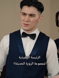 الحلقة 16 - صعود الأميرة الْخائنة