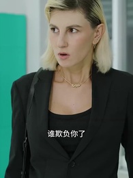 保潔員竟是女總裁 - Episode 43
