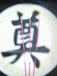 ตอนที่ 1 - ไม่กลัวตาย ต้องกลัวเธอ