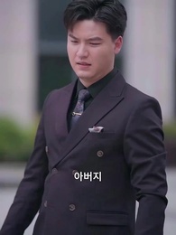 신분 숨긴 아버지 - Episode 26