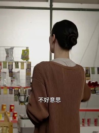 第70集 - 保潔員竟是女總裁