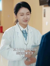 私の未来、誰にも渡さない - Episode 5