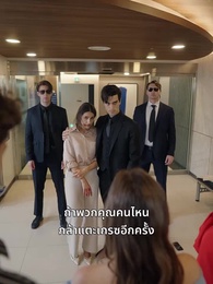 ตอนที่ 13 - หมอเทวดาภรรยาที่คุณทิ้ง