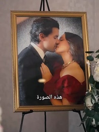 الحلقة 27 - علاقة مع صديق زوجي المقرب