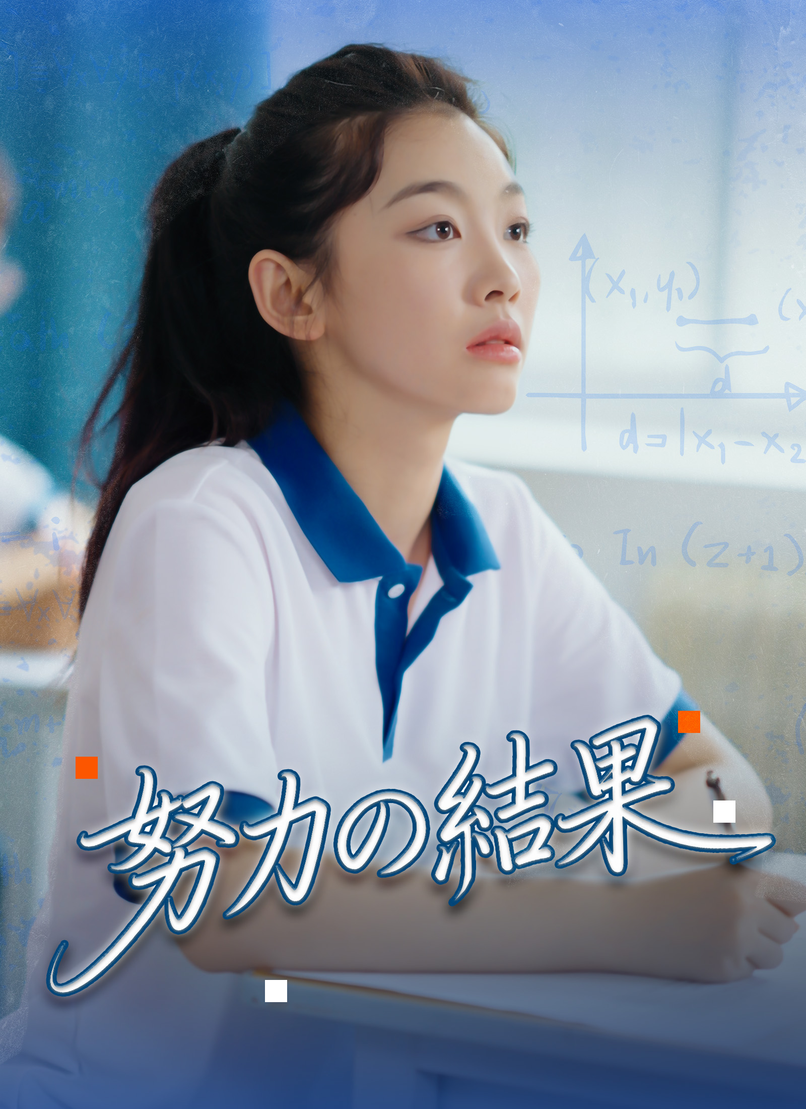 「努力の結果」のカバー画像