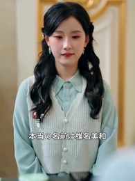 第61話 - 電撃婚の嫁がドロ甘すぎて敵わない~