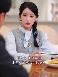 第18話 - 電撃婚の嫁がドロ甘すぎて敵わない~