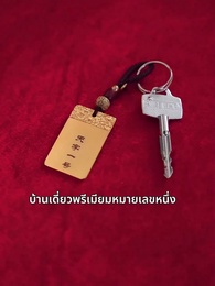 คุณพ่อยามพราวเสน่ห์ - Episode 49