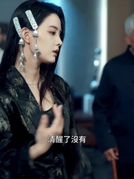 第55集 - 大膽,哀家才是真千金