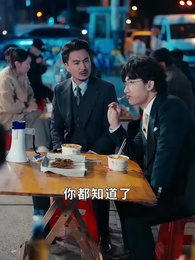 第33集 - 讓你上班,你把老闆娶了