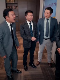 第64集 - 讓你上班,你把老闆娶了