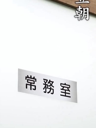 第18話 - 極道人事部 黒崎隼人