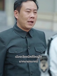 ตอนที่ 24 - เส้นทางการแพทย์ ความงดงามแห่งวัย
