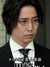 第2話 - 極道人事部 黒崎隼人