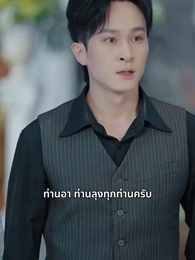 ตอนที่ 43 - เส้นทางการแพทย์ ความงดงามแห่งวัย