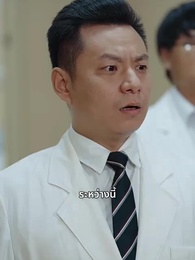 เส้นทางการแพทย์ ความงดงามแห่งวัย - Episode 27