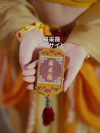 舞姫の復讐ー狙いは皇帝の命か、心か - Episode 4