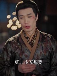 女扮男裝當紈絝，成了全員白月光 - Episode 9