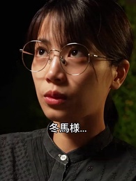 妊娠3ヶ月の使用人、大富豪と恋をする - Episode 18