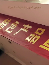 عودة إِلى التسعينات: من الفقر إلى الثَراء والحرية - Episode 47