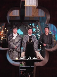 الإمبراطور والوحش الأسطوري - Episode 25