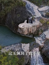 第46集 - 女扮男裝當紈絝，成了全員白月光