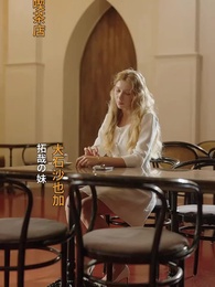 第21話 - 最愛に、気づかない