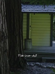 اختلاس الحب - Episode 54