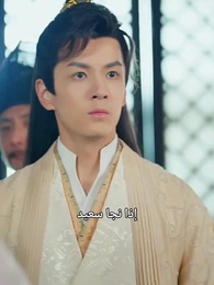 [مدبلج]الطبيبة المعجزة والسم - Episode 33