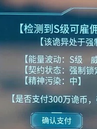 ¡Atención! Mi Personal es de Rango S - Episode 27