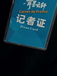 Episodio 24 - El Mago Supremo