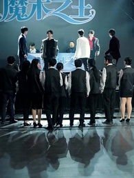 El Mago Supremo - Episode 23