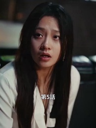 君を、ちゃんと愛せなかった - Episode 5