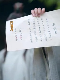 부군의 비밀 - Episode 18