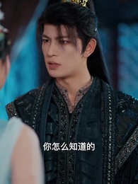 第67集 - 美人骨,紅昭袖