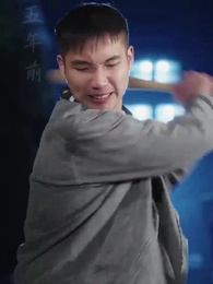 下一世會更乖 - Episode 42