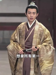 第61集 - 狀元爺他才十二歲