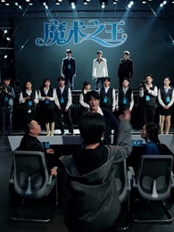 Episodio 21 - El Mago Supremo